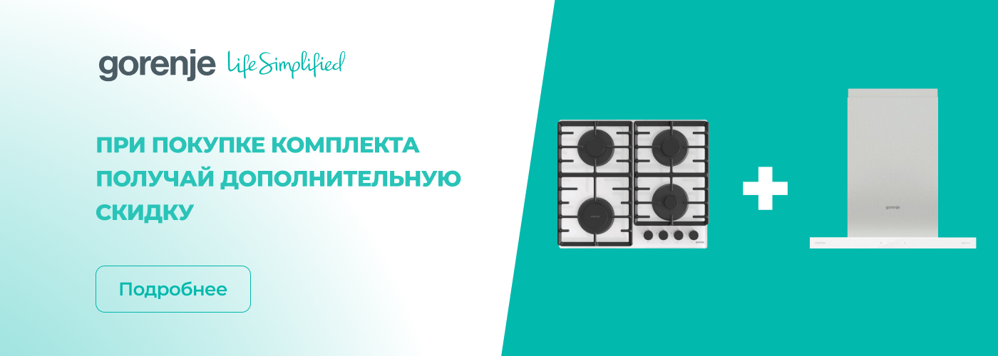 При покупке комплекта получай дополнительную скидку! - Фото 32