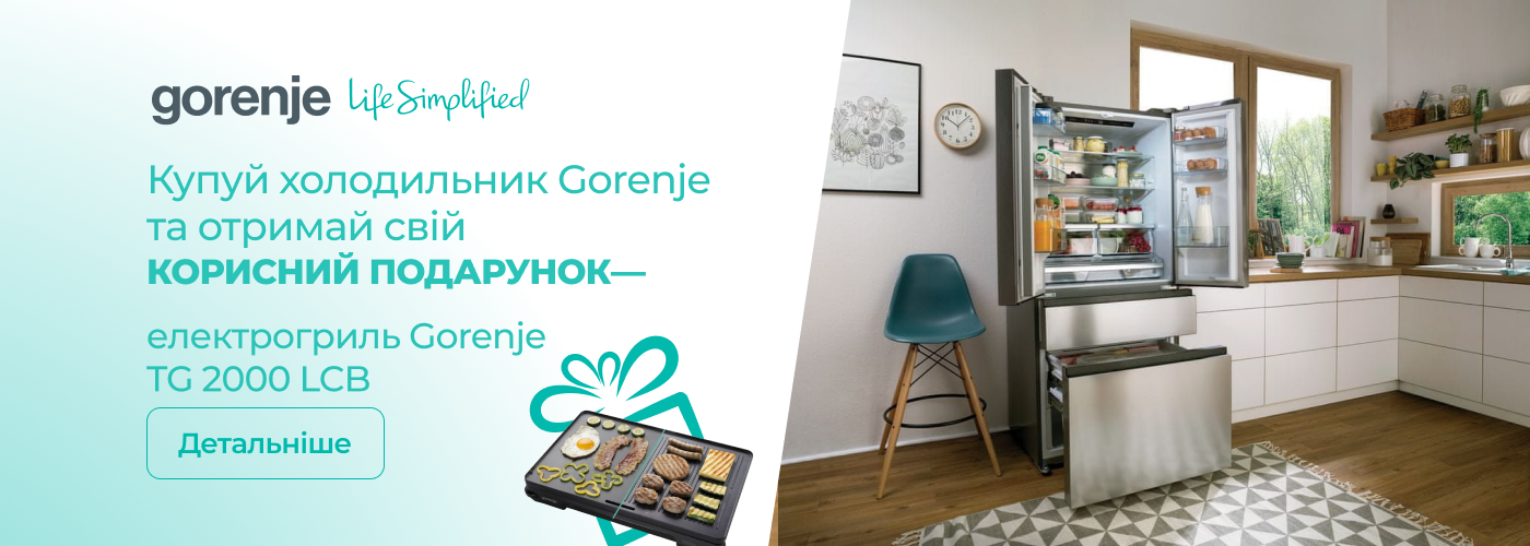 При купівлі холодильника – електрогриль Gorenje TG 2000 LCB у подарунок! - Фото 32