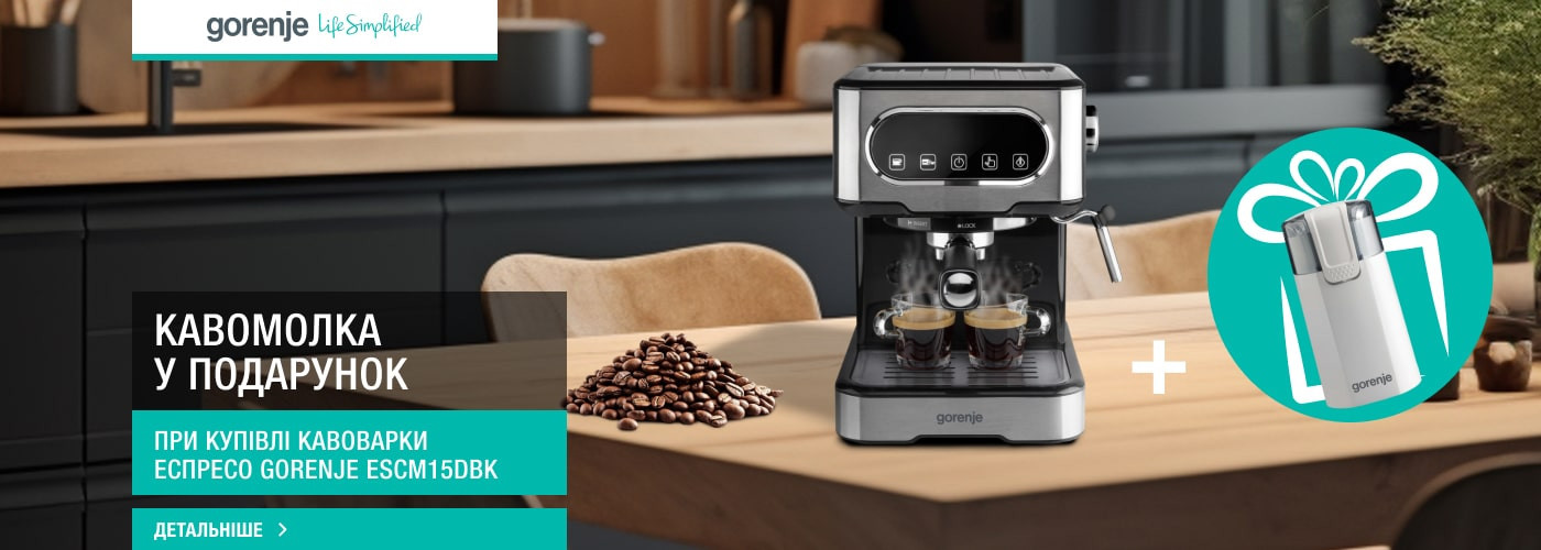 ﻿﻿﻿Кавомолка Gorenje SMK150WI у подарунок при купівлі кавоварки еспресо Gorenje ESCM15DBK - Фото 32