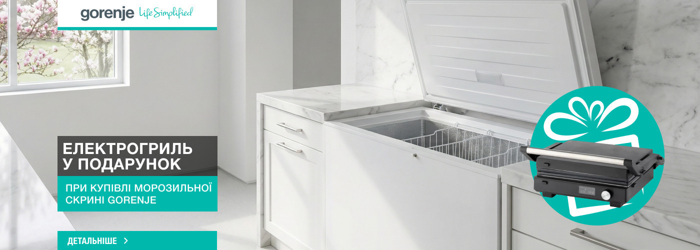 ﻿Електрогриль Gorenje GCG2000SD у подарунок при купівлі морозильної скрині Gorenje - Фото 32