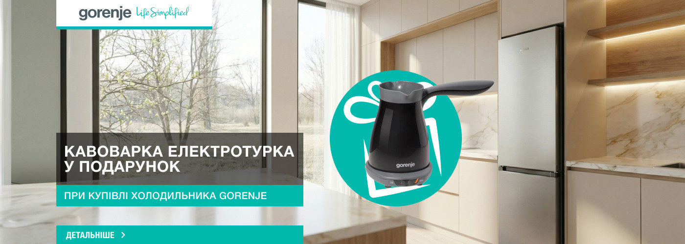 ﻿Кавоварка електротурка Gorenje TCM330B у подарунок при купівлі холодильника Gorenje - Фото 32