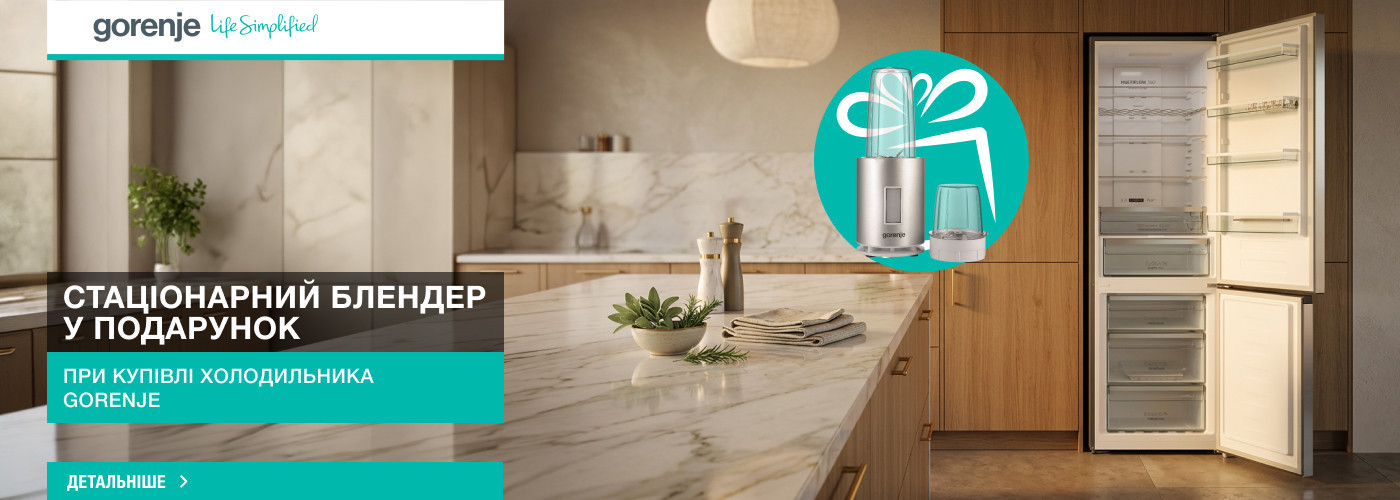 Купуй холодильник Gorenje - отримай у подарунок ﻿стаціонарний блендер ﻿Gorenje BN1200AL - Фото 32