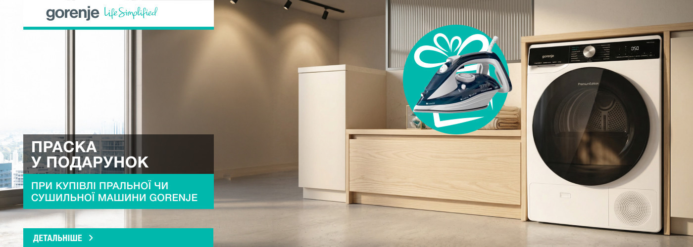 ﻿Праска Gorenje SIH2800TQC у подарунок при купівлі пральної чи сушильної машини Gorenje - Фото 32