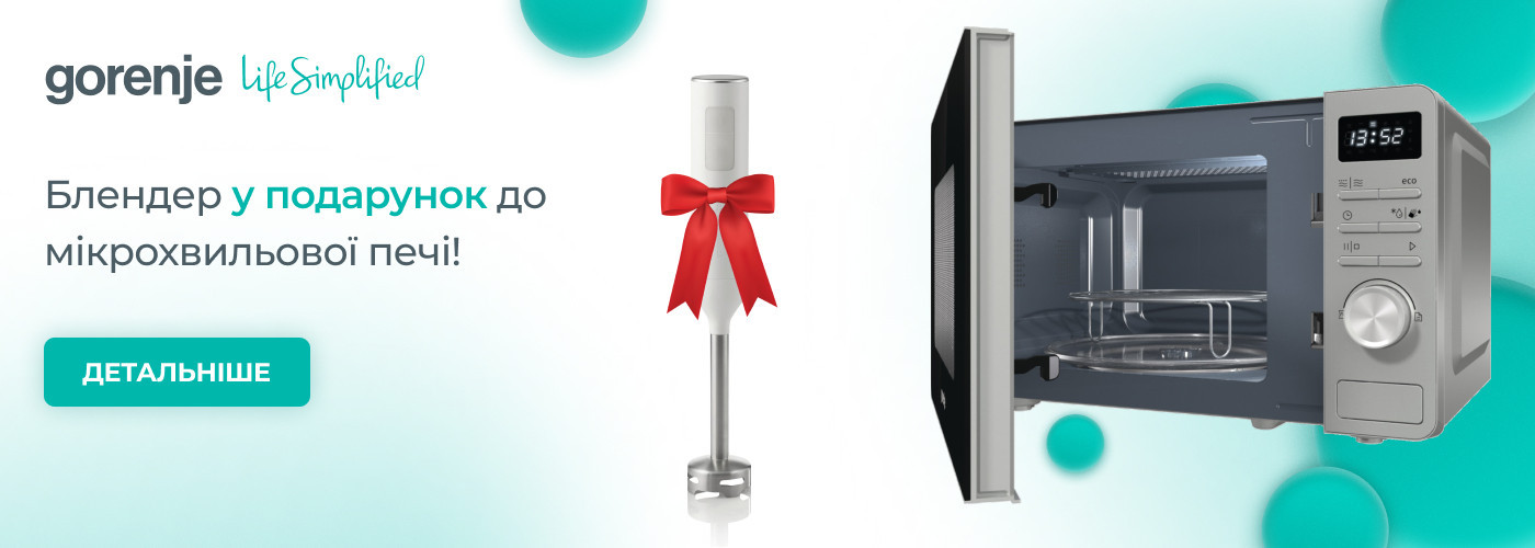Блендер в подарунок до мікрохвильової печі! - Фото 32
