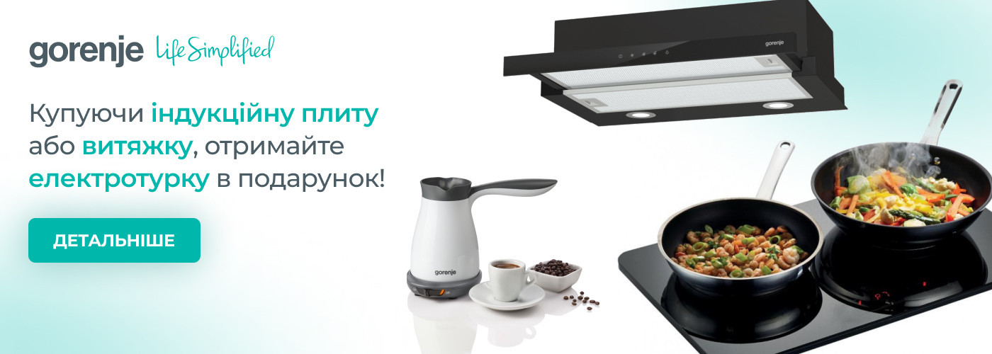 Кавоварка-елкетротурка у подарунок! - Фото 32