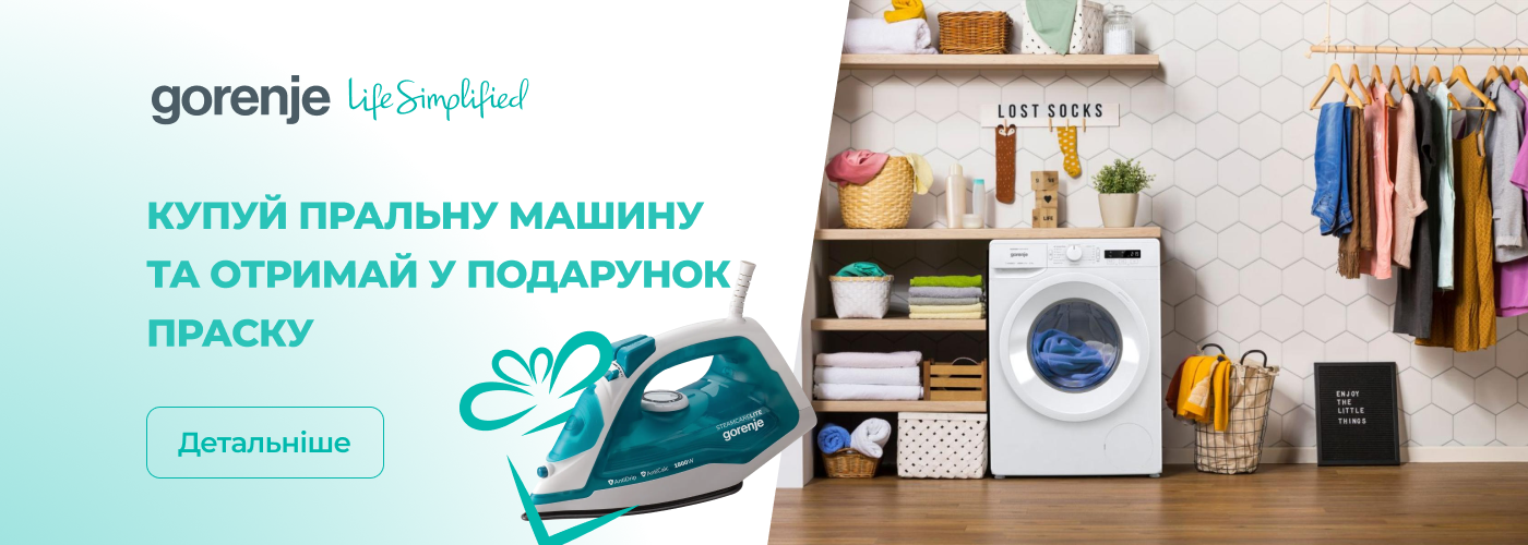 Купуйте пральну машину та отримайте в подарунок праску ﻿Gorenje SIH 1800 TQC - Фото 32