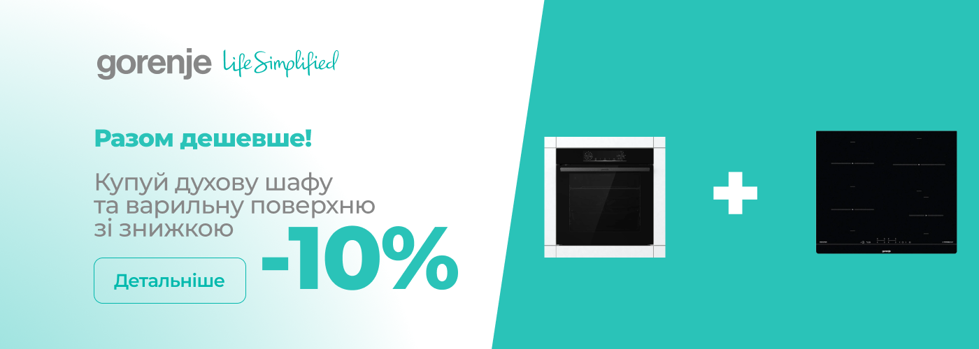 Комплектом дешевше! ﻿Купуйте духову шафу та варильну поверхню зі знижкою -10% - Фото 32