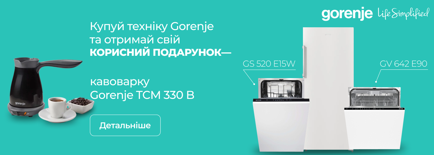 Купуй техніку Gorenje та отримай свій практичний подарунок! - Фото 32