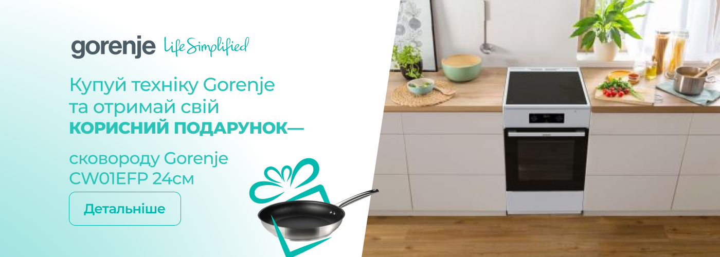 Купуй техніку Gorenje та отримай свій практичний подарунок! - Фото 32