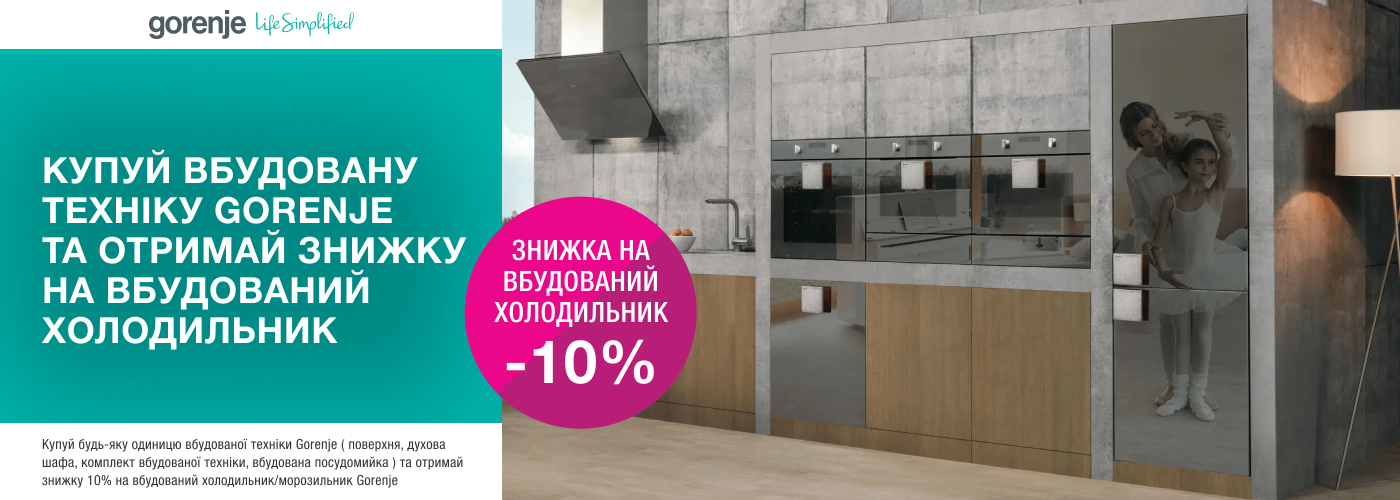 Купуй будь-яку одиницю вбудованої техніки Gorenje - отримуй знижку 10% на вбудований холодильник/морозильник  Gorenje - Фото 32