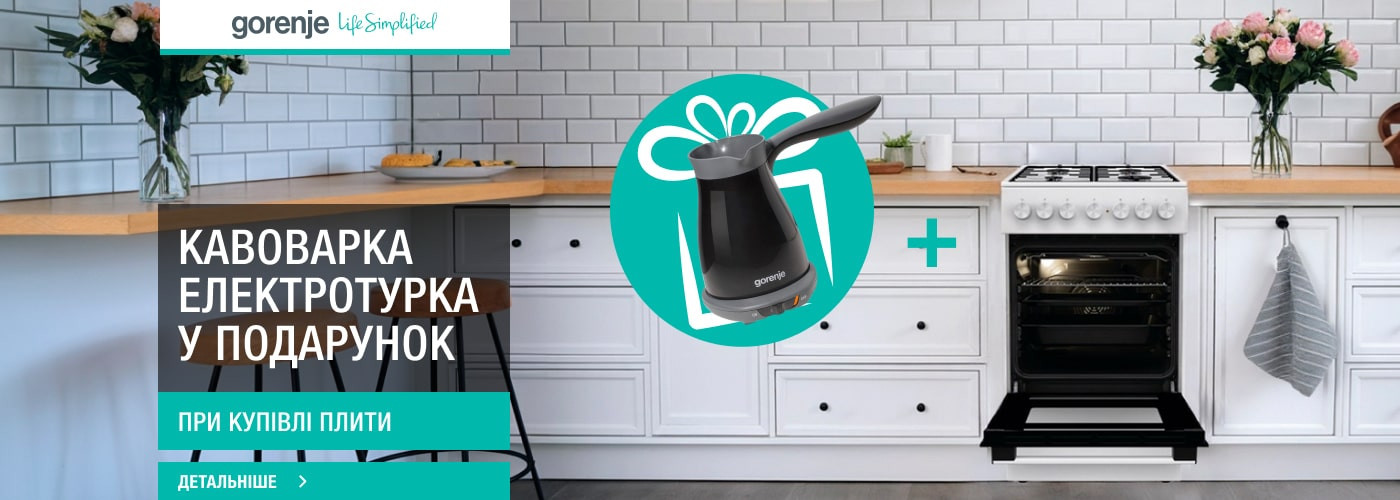 Кавоварка Gorenje TCM330B у подарунок при купівлі плити - Фото 32