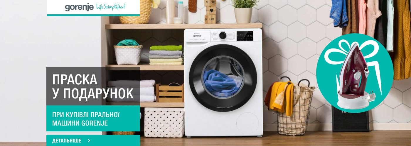 Праска Gorenje SICH2200RBC у подарунок при купівлі пральної машини - Фото 32