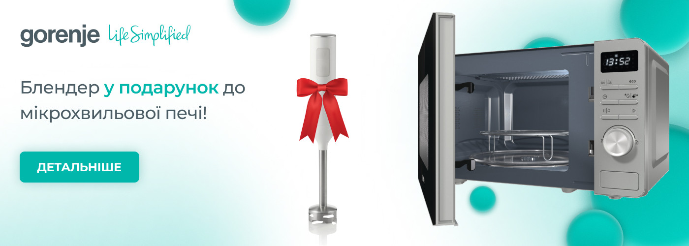 Акції | GORENJE Україна - Фото 50