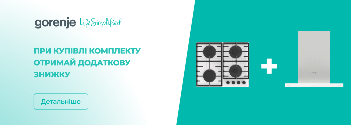 Акції | GORENJE Україна - Фото 42