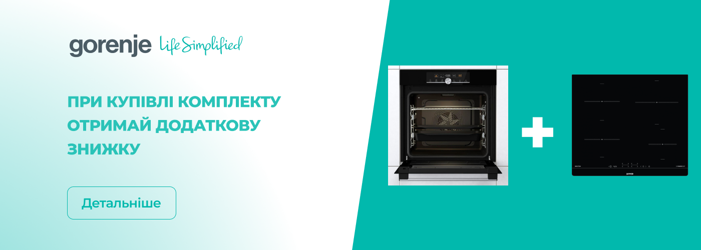 Акції | GORENJE Україна - Фото 43
