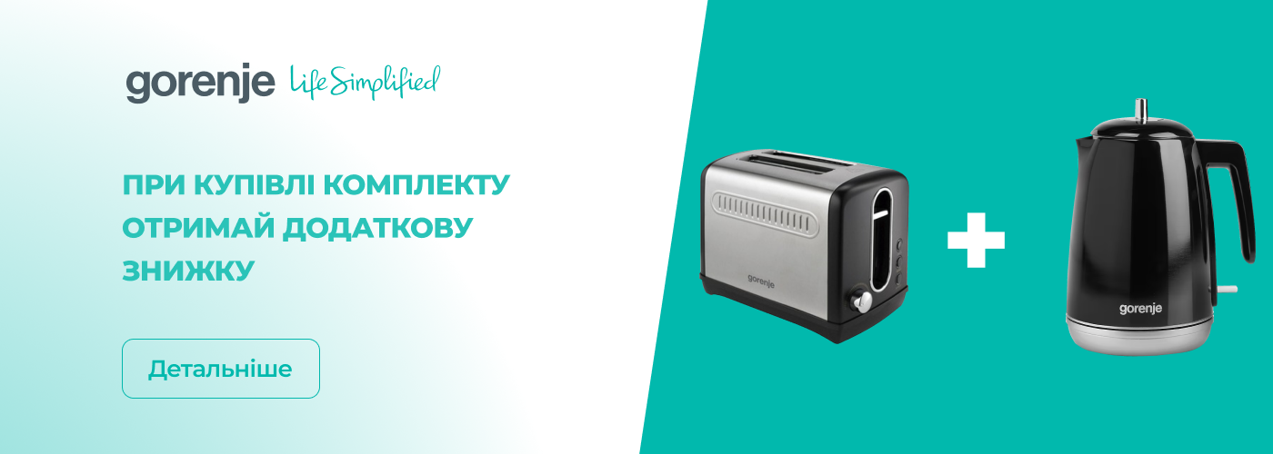 Акції | GORENJE Україна - Фото 51
