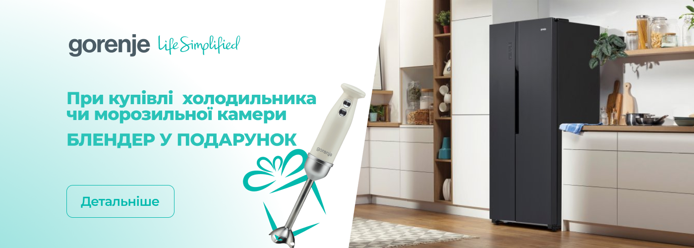 Акції | GORENJE Україна - Фото 40