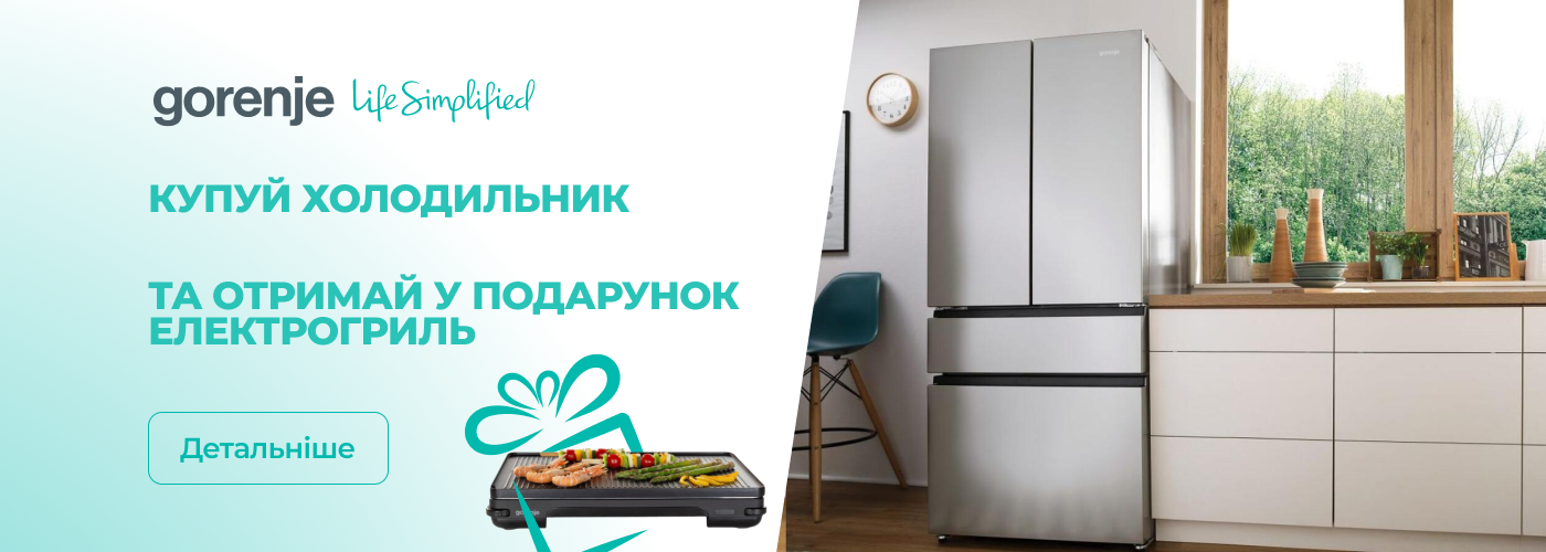 Акції | GORENJE Україна - Фото 38