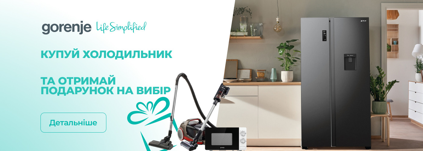 Акції | GORENJE Україна - Фото 43