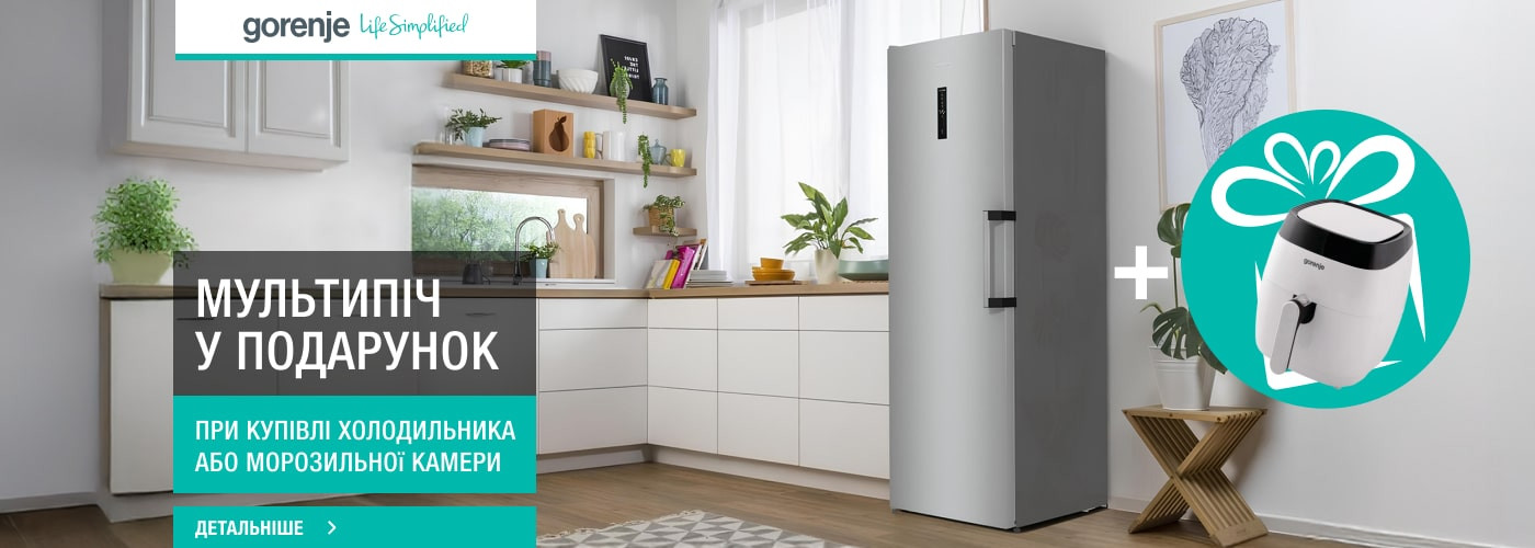 Акції | GORENJE Україна - Фото 40
