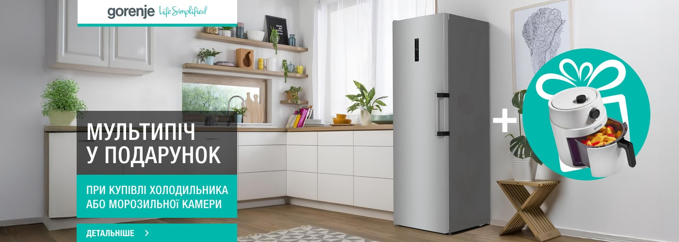 Акції | GORENJE Україна - Фото 38