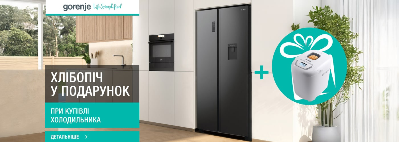 Акції | GORENJE Україна - Фото 37