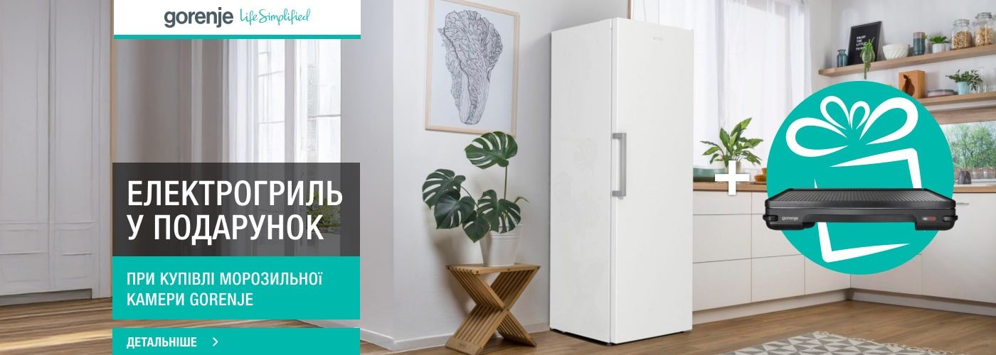 Акції | GORENJE Україна - Фото 37