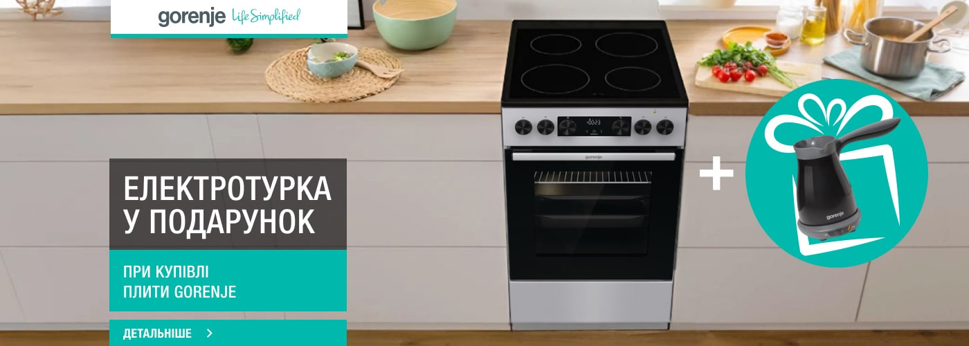 Акції | GORENJE Україна - Фото 32
