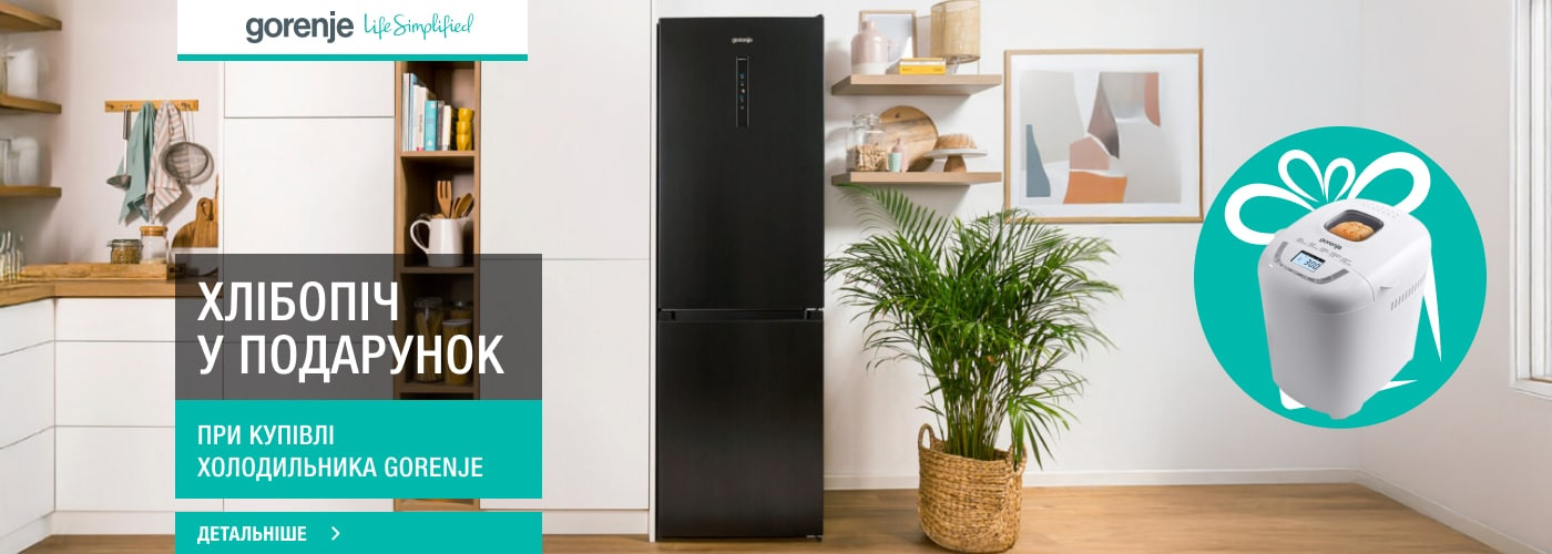 Акції | GORENJE Україна - Фото 39