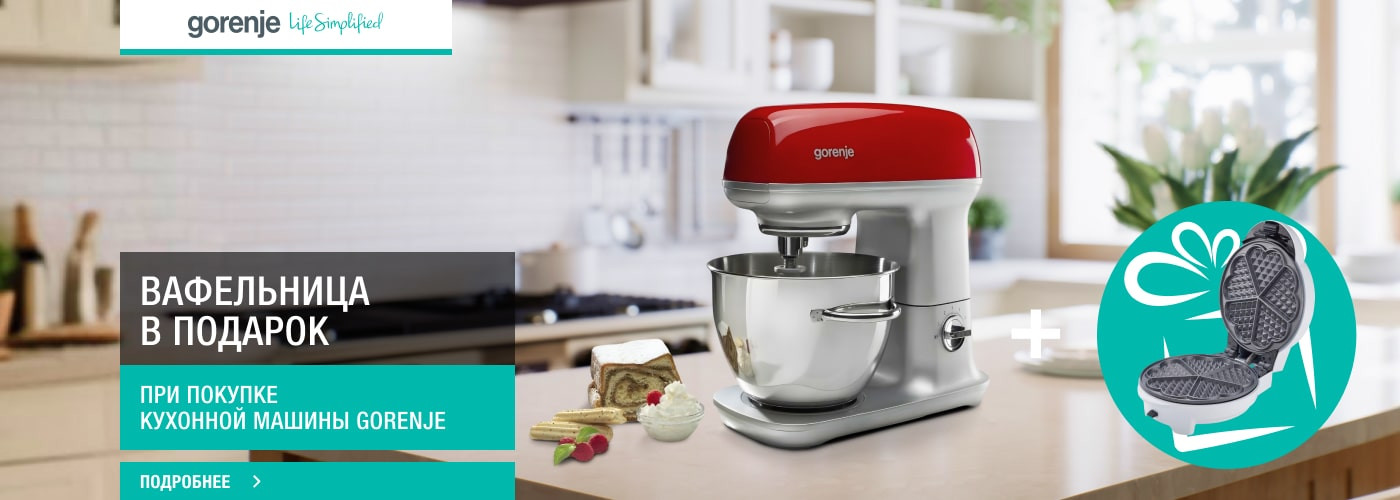 ﻿﻿Вафельница Gorenje WM701W в подарок при покупке кухонной машины Gore...