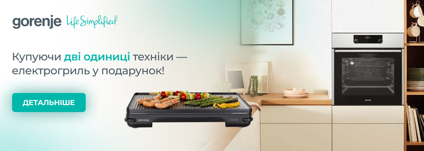 Акції | GORENJE Україна - Фото 36